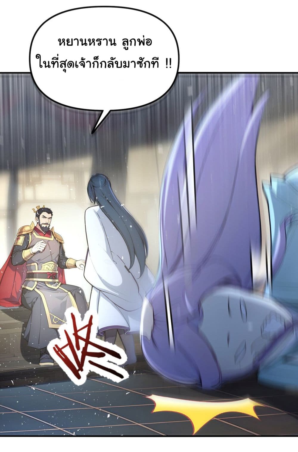 I Upset Millions of Cultivators page 13