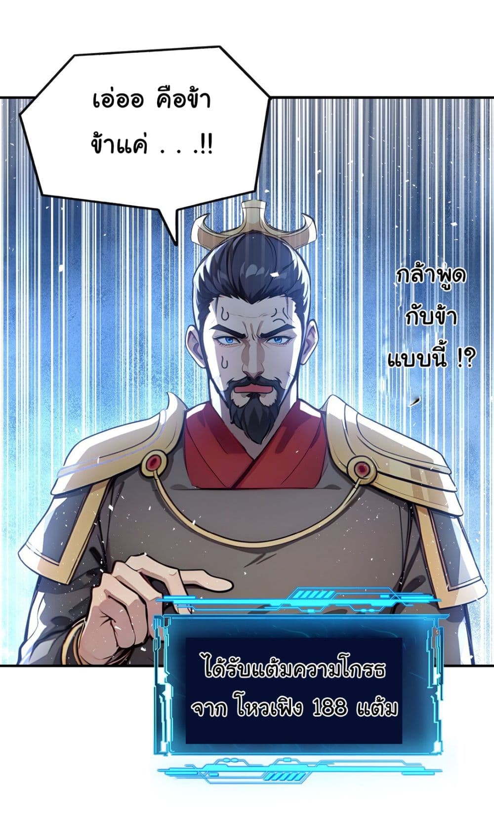 I Upset Millions of Cultivators page 18
