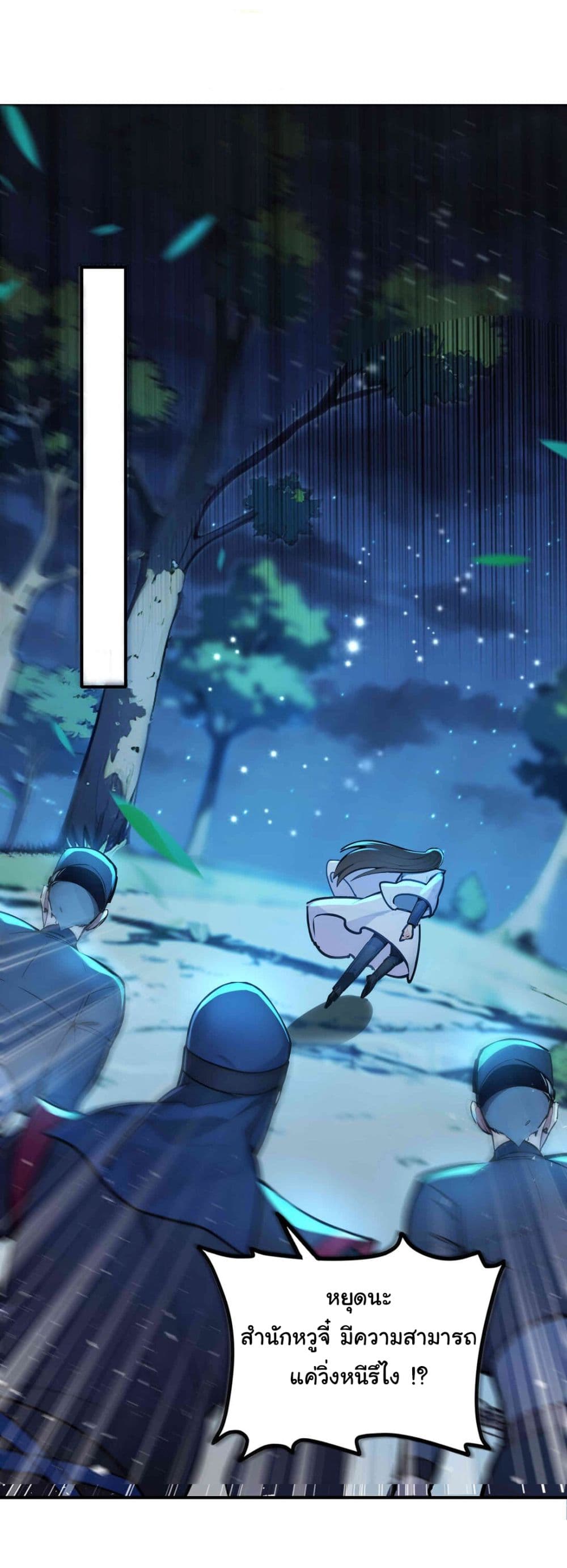 I Upset Millions of Cultivators page 8