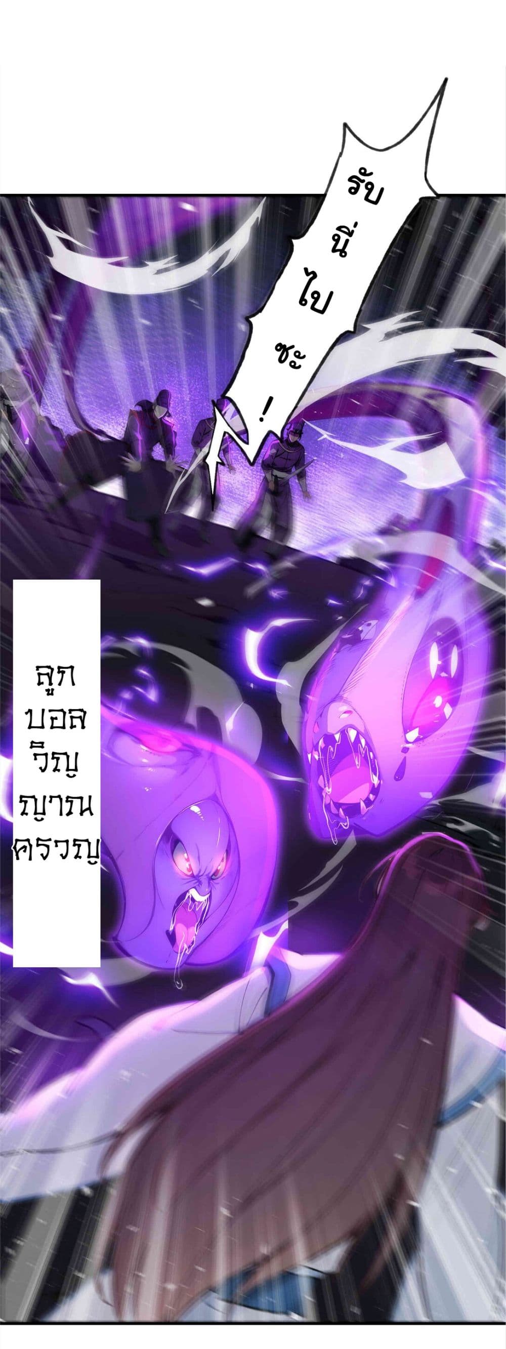 I Upset Millions of Cultivators page 12