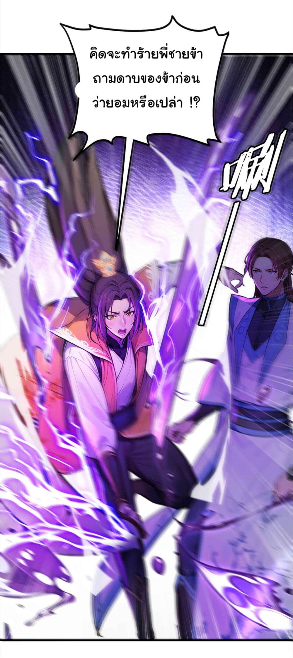 I Upset Millions of Cultivators page 13