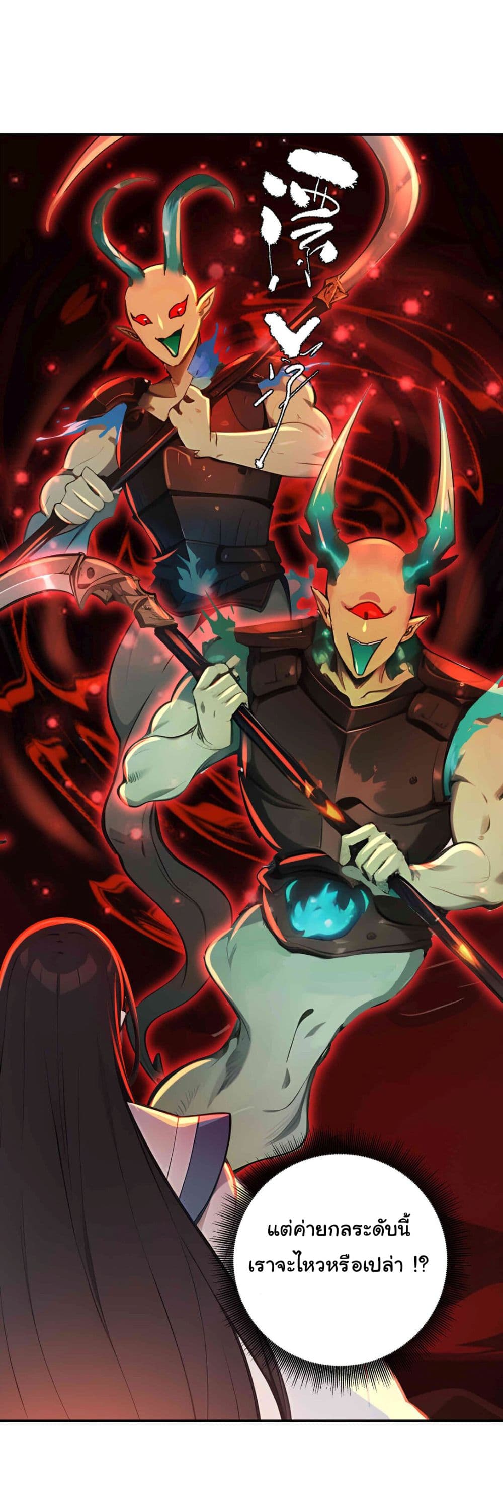 I Upset Millions of Cultivators page 19
