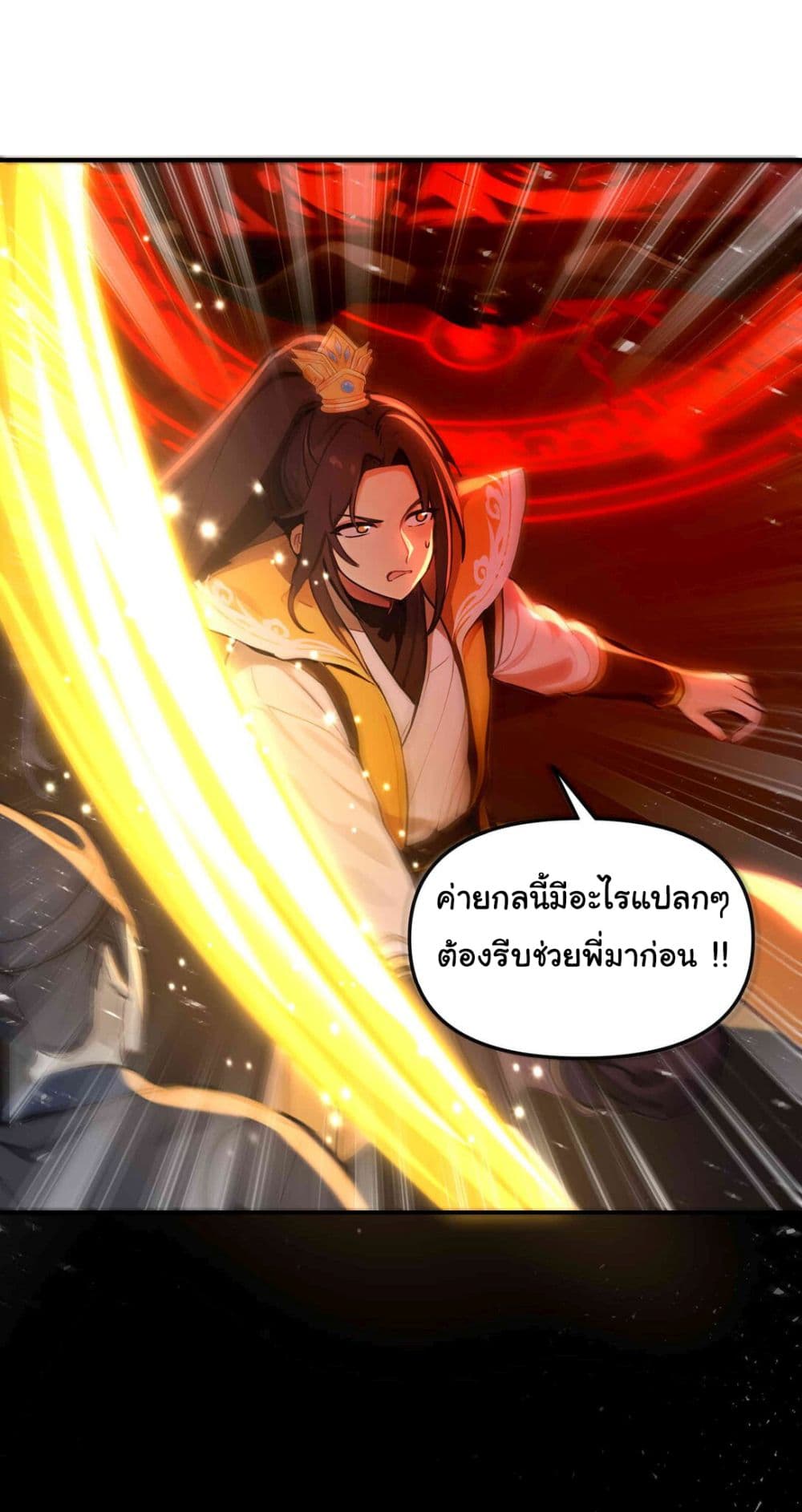 I Upset Millions of Cultivators page 24