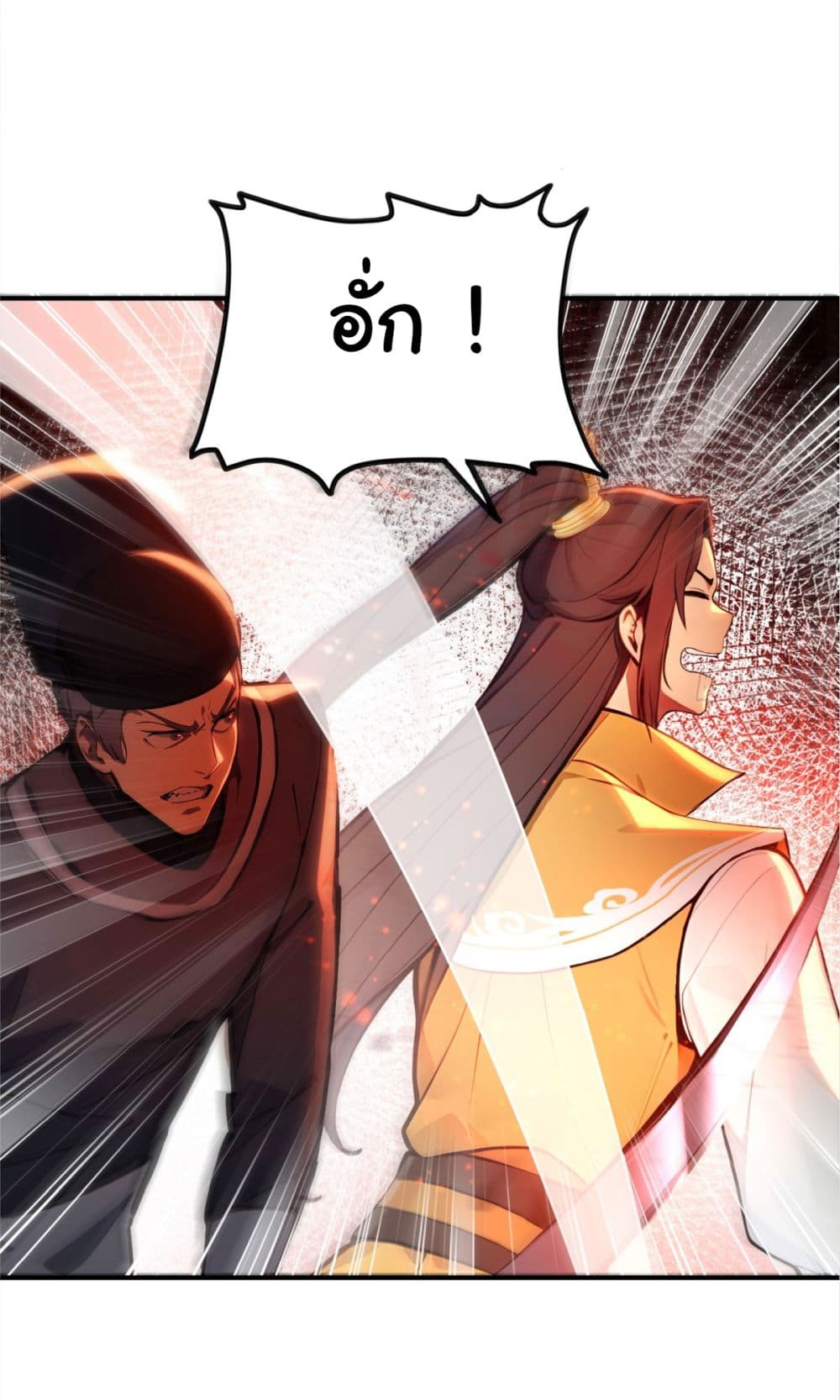 I Upset Millions of Cultivators page 3