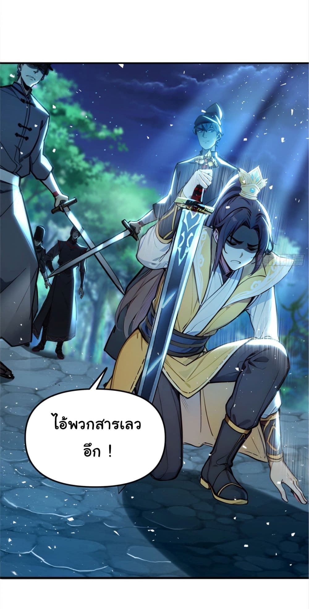 I Upset Millions of Cultivators page 4