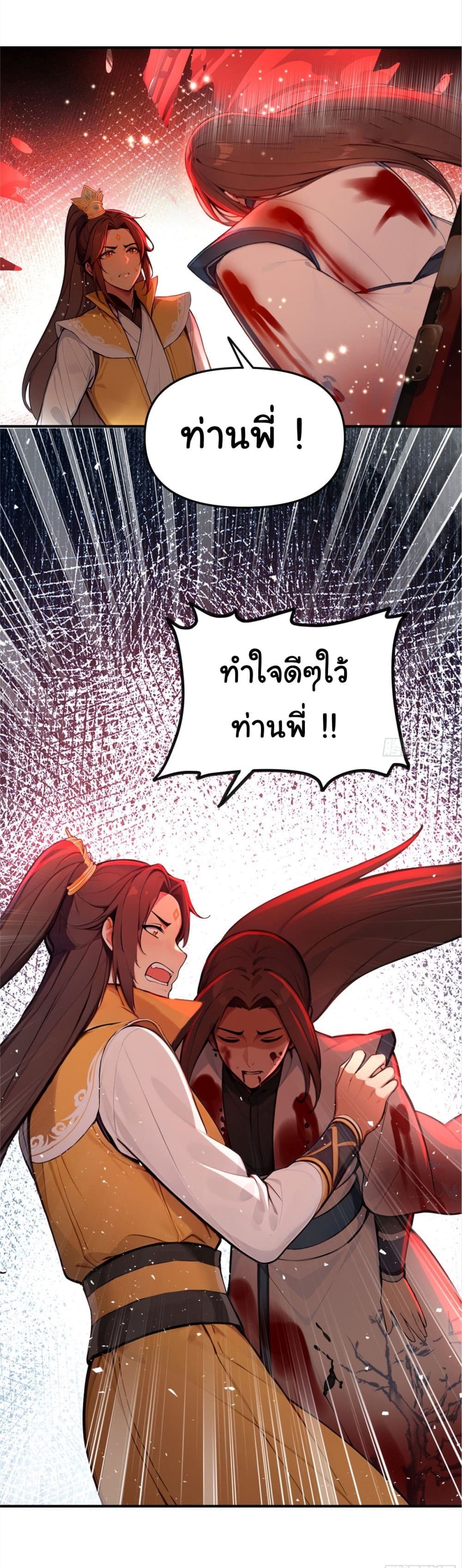 I Upset Millions of Cultivators page 8
