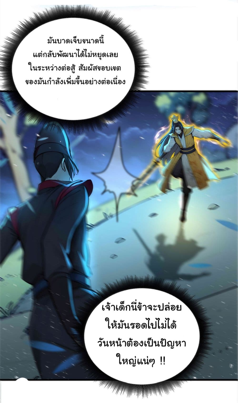 I Upset Millions of Cultivators page 15