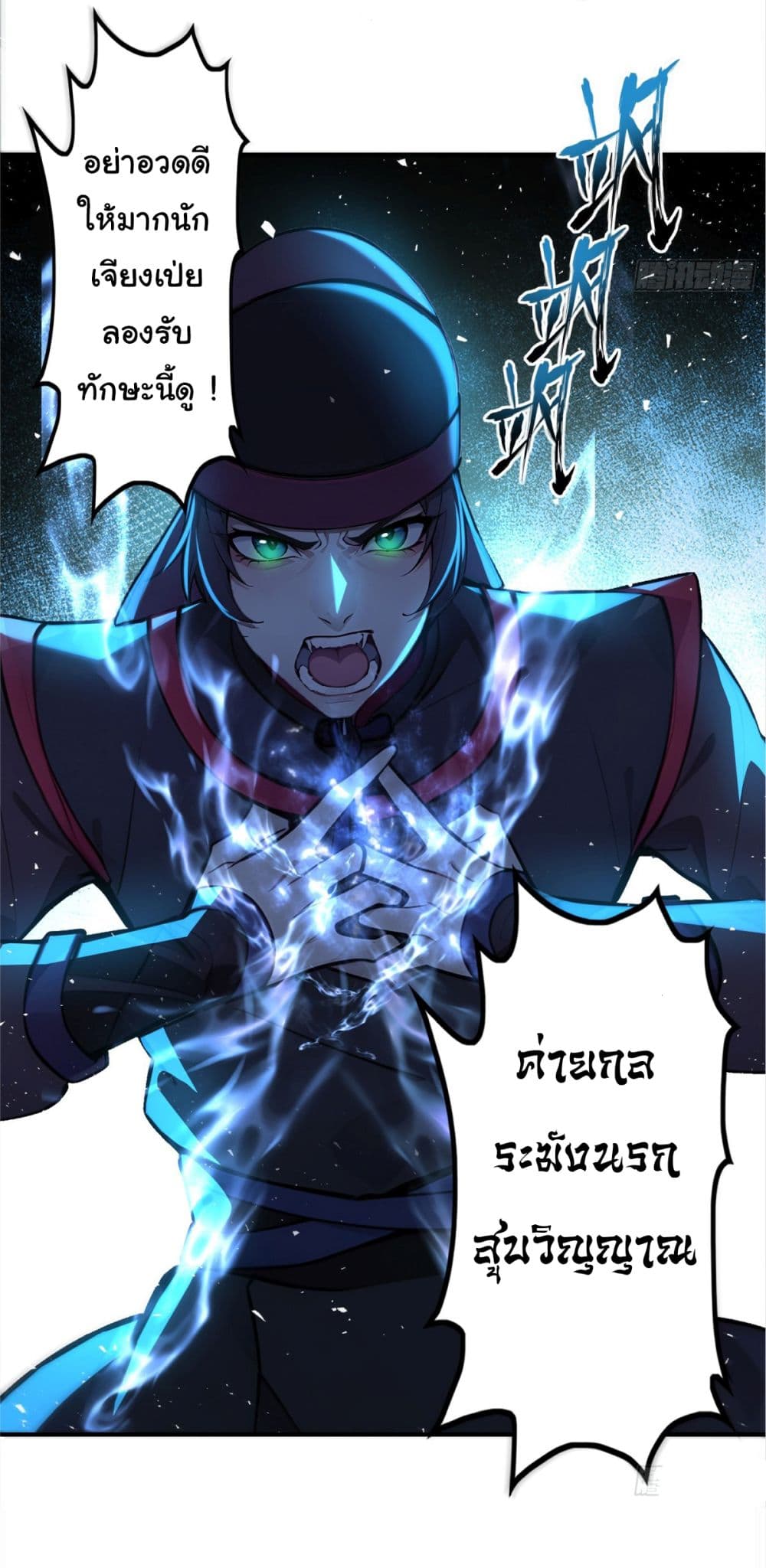 I Upset Millions of Cultivators page 16