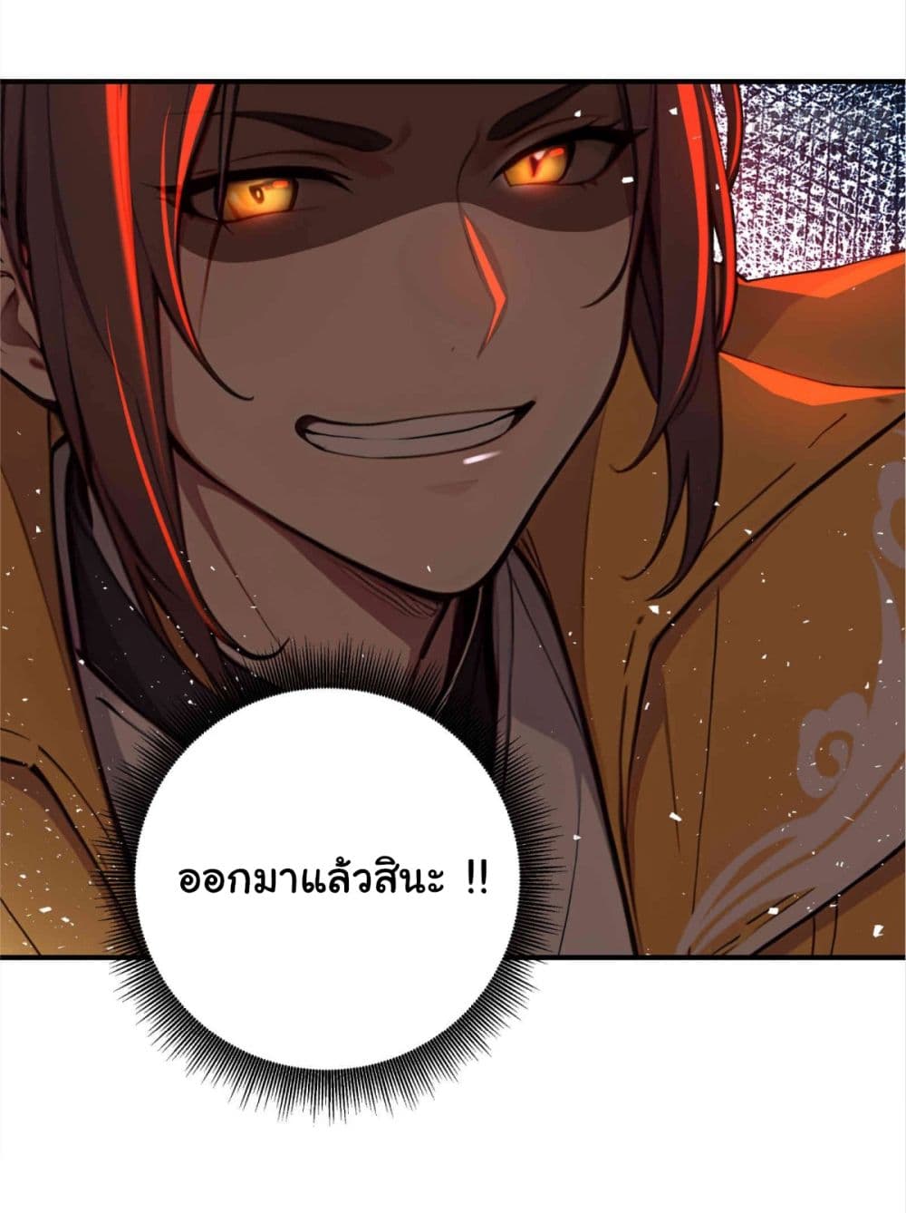 I Upset Millions of Cultivators page 18