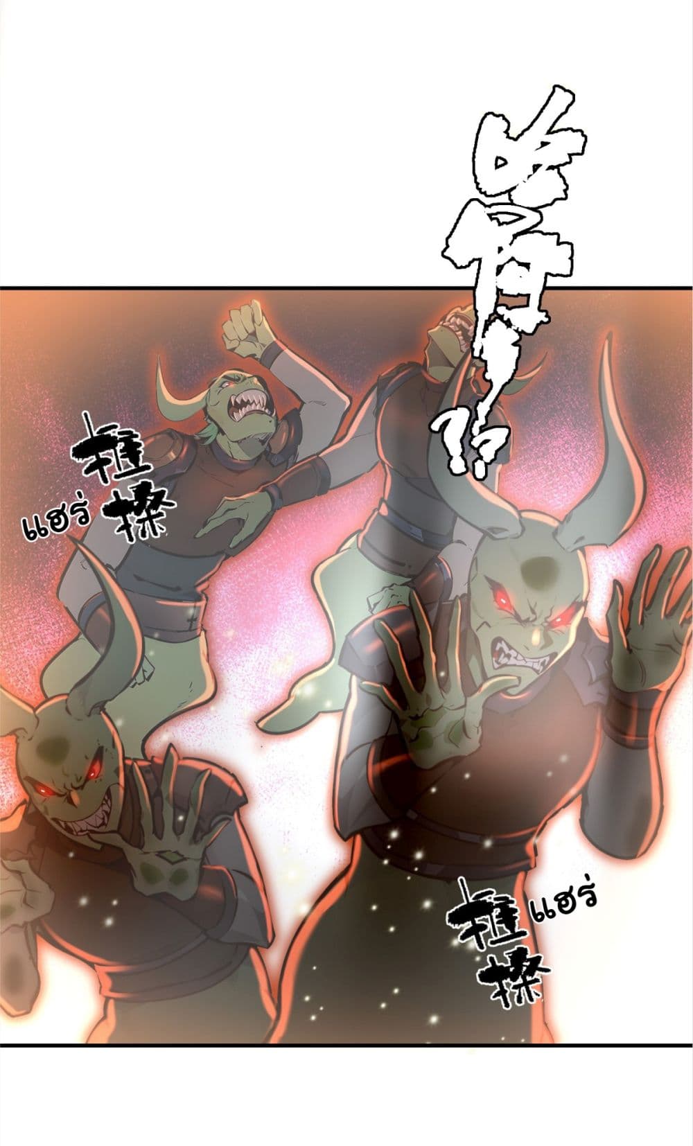 I Upset Millions of Cultivators page 22