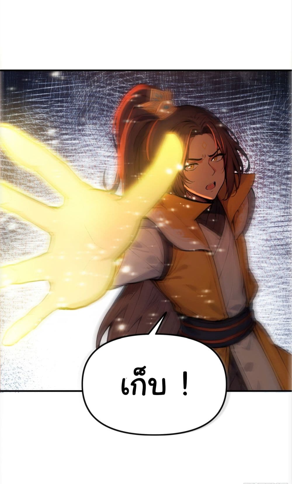 I Upset Millions of Cultivators page 23