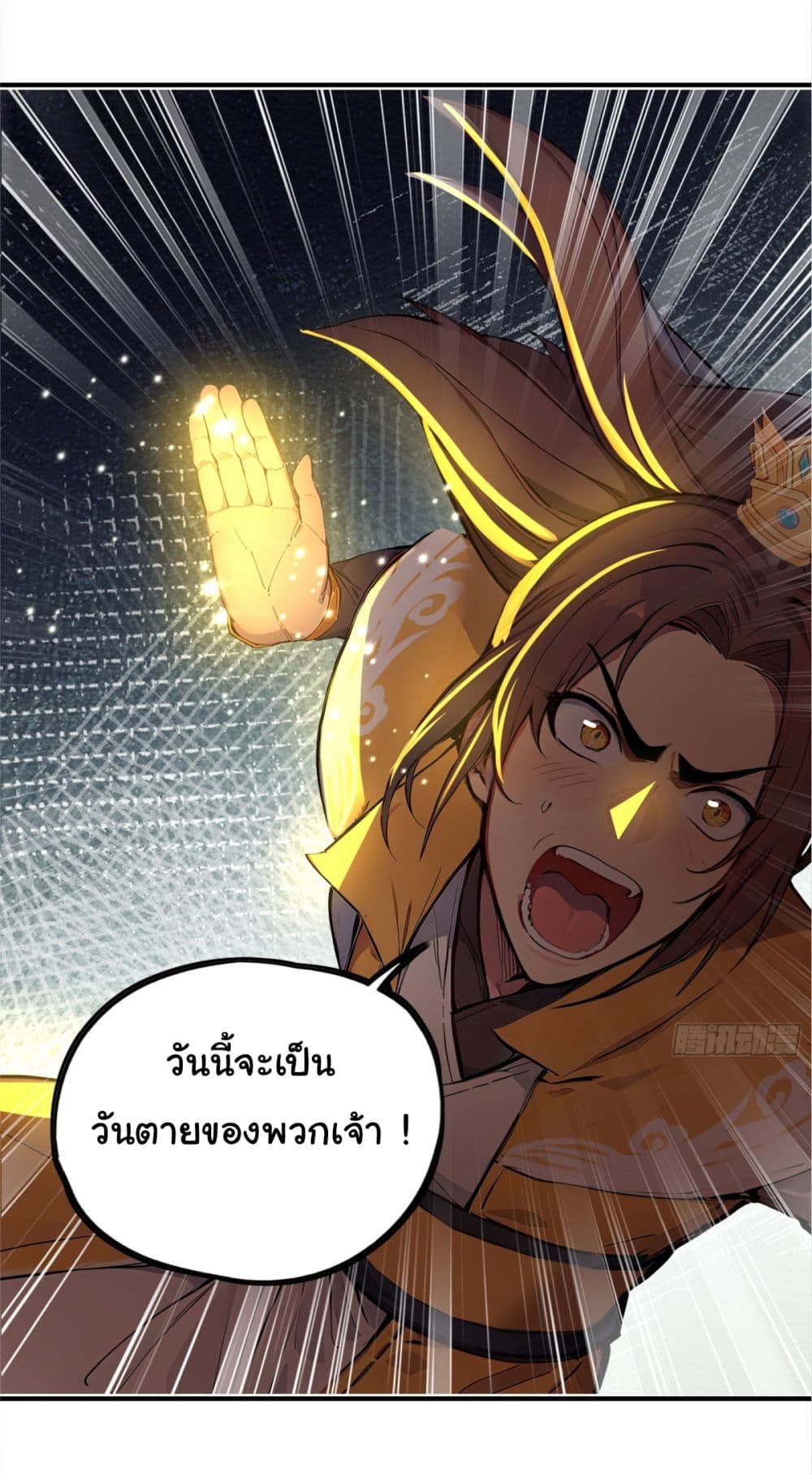 I Upset Millions of Cultivators page 26