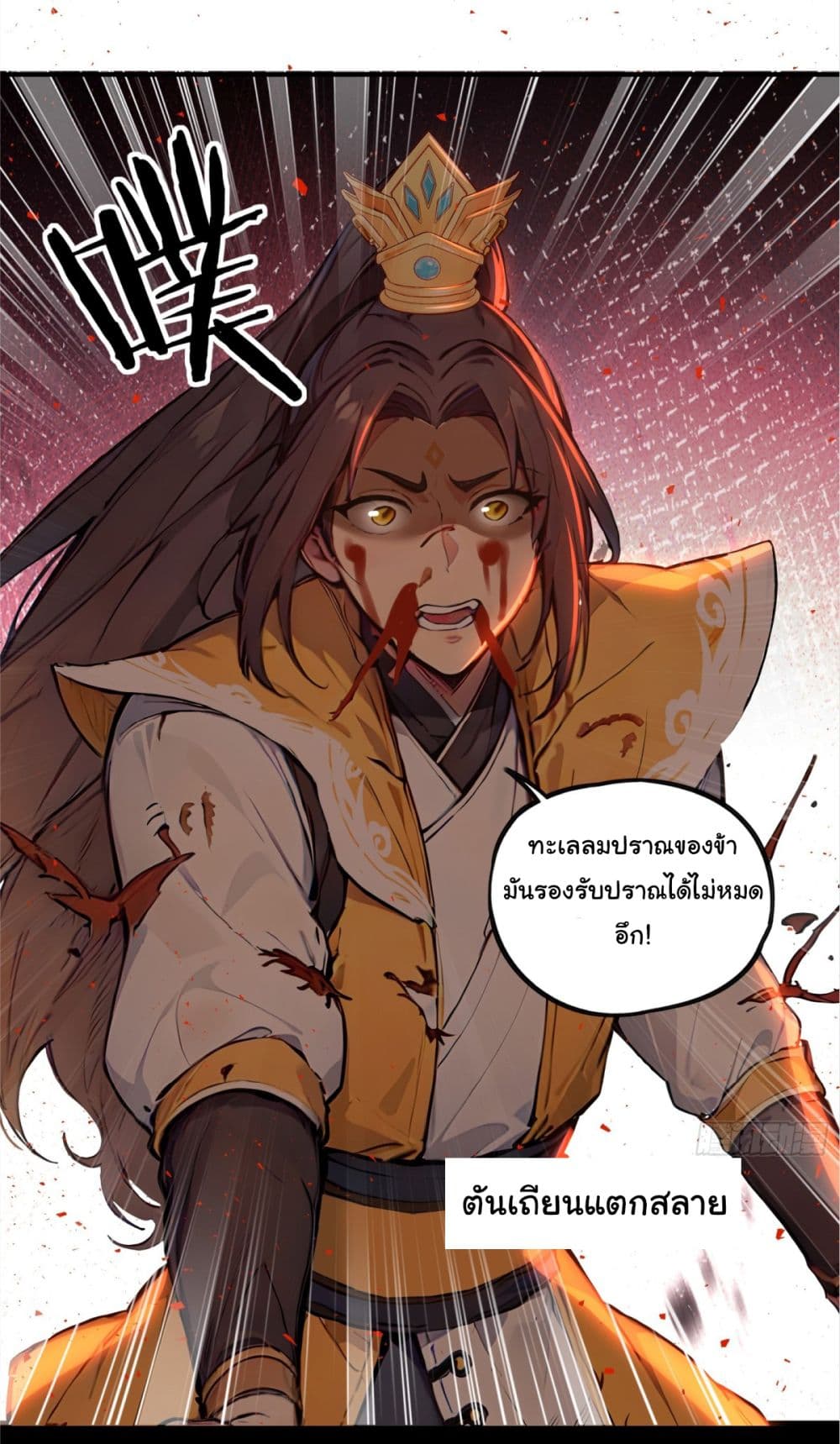 I Upset Millions of Cultivators page 28