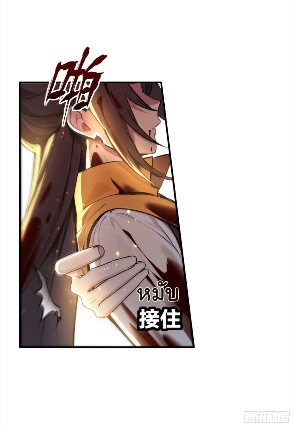 I Upset Millions of Cultivators page 2