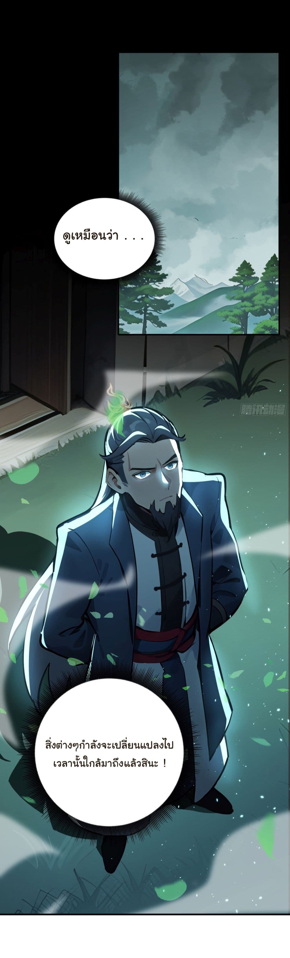 I Upset Millions of Cultivators page 28