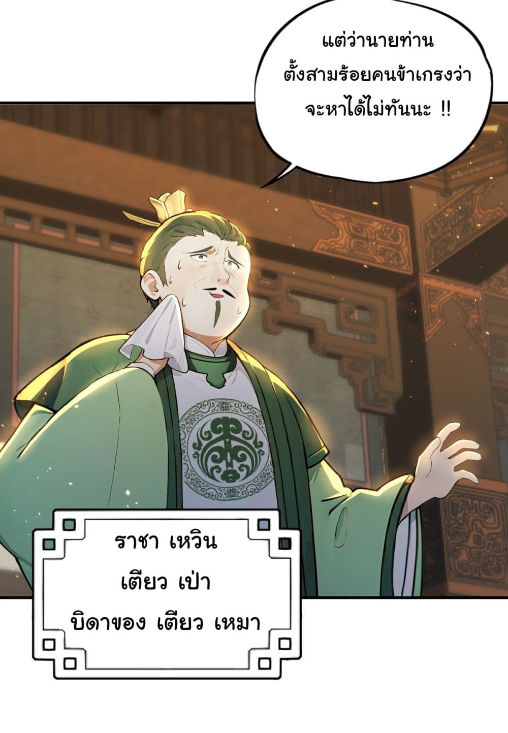 I Upset Millions of Cultivators page 4