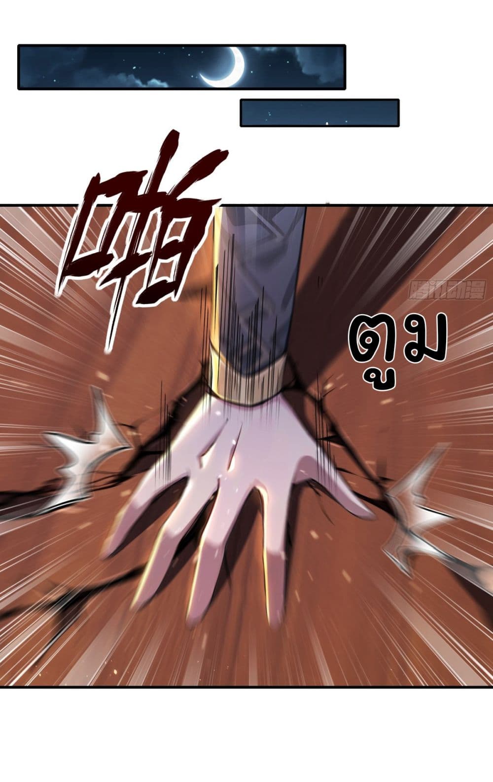 I Upset Millions of Cultivators page 14