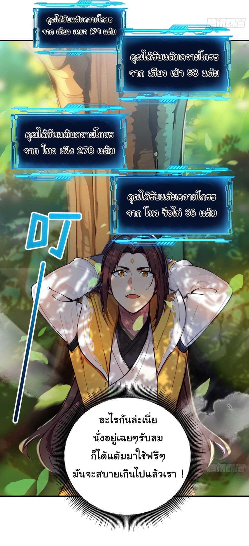 I Upset Millions of Cultivators page 18