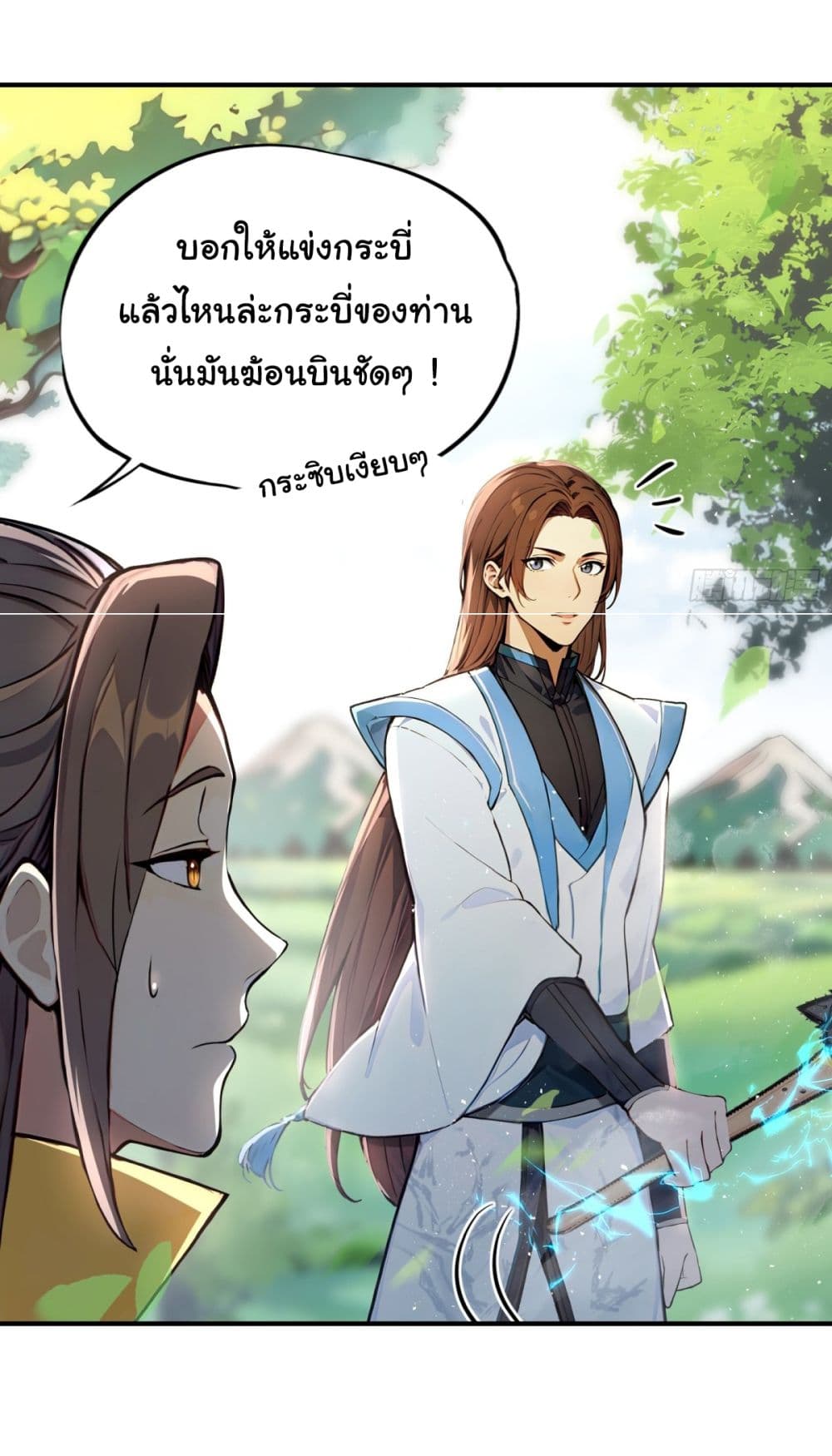 I Upset Millions of Cultivators page 22