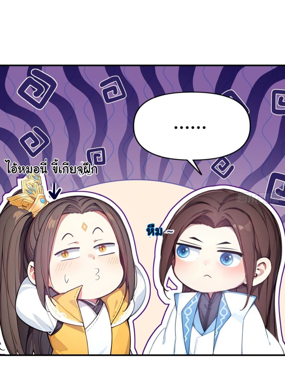 I Upset Millions of Cultivators page 23
