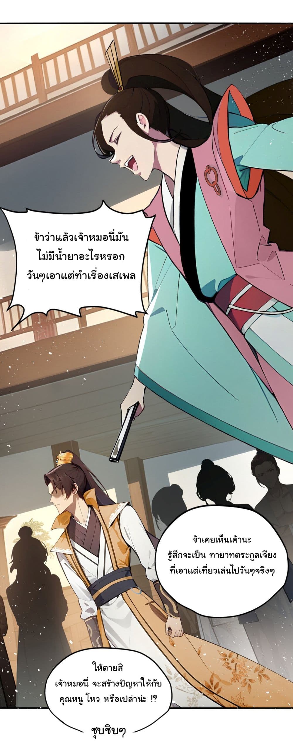 I Upset Millions of Cultivators page 4