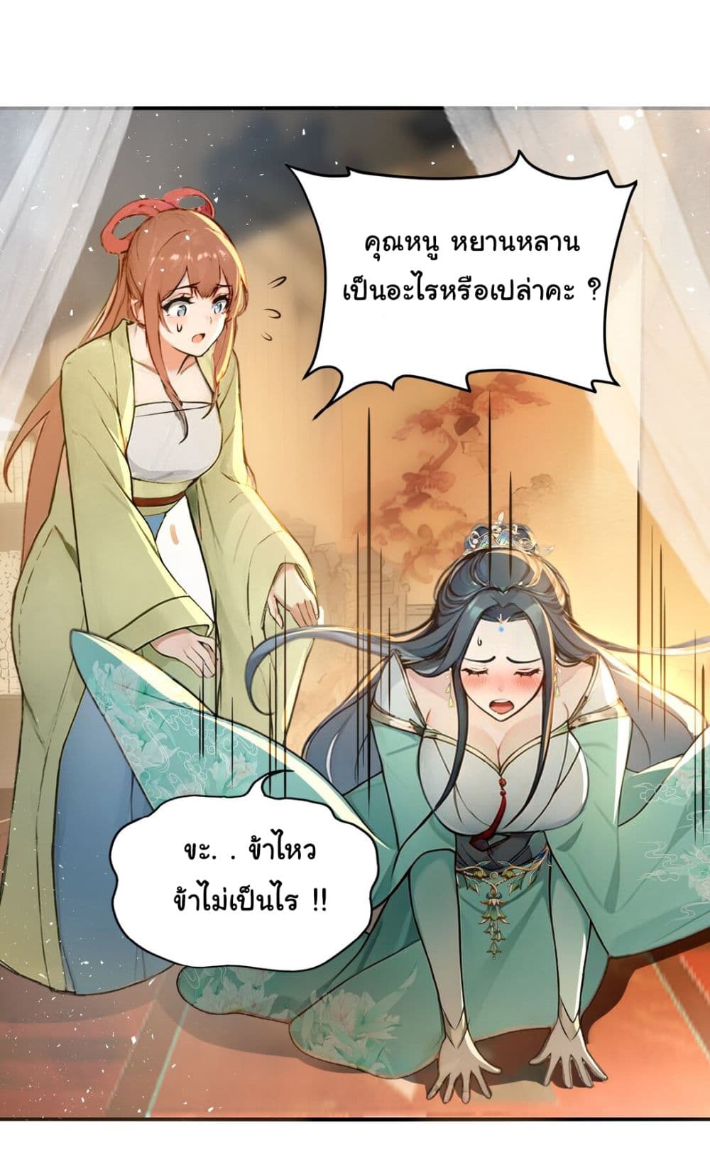 I Upset Millions of Cultivators page 13