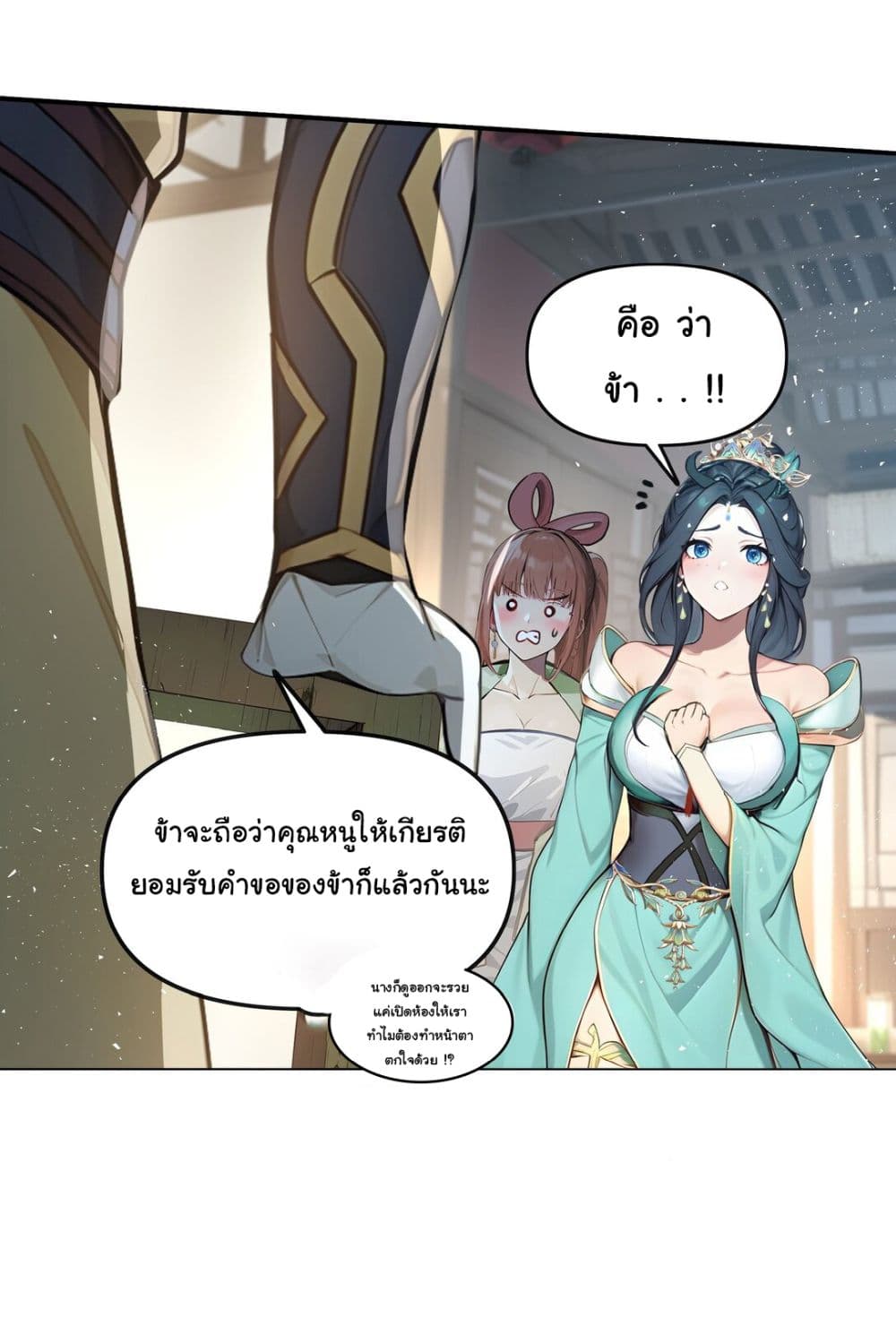 I Upset Millions of Cultivators page 19