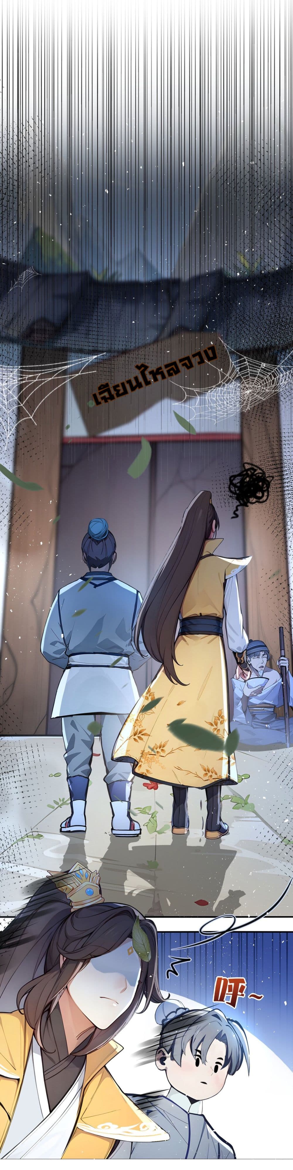 I Upset Millions of Cultivators page 30