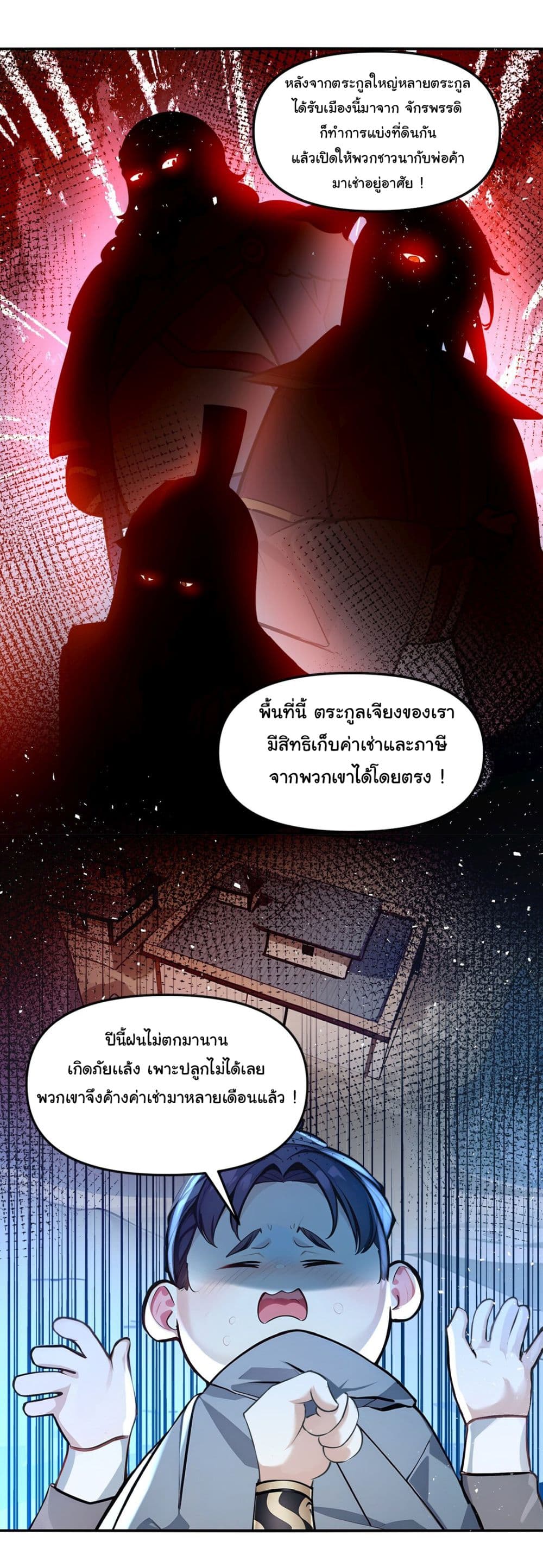 I Upset Millions of Cultivators page 32