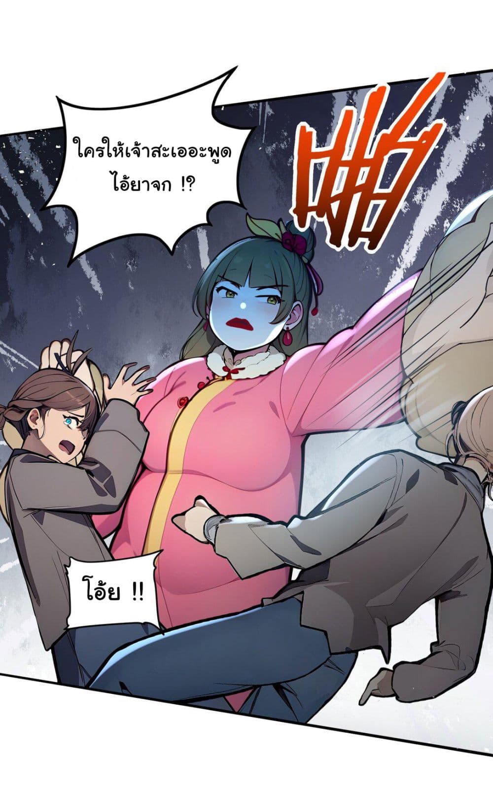 I Upset Millions of Cultivators page 36
