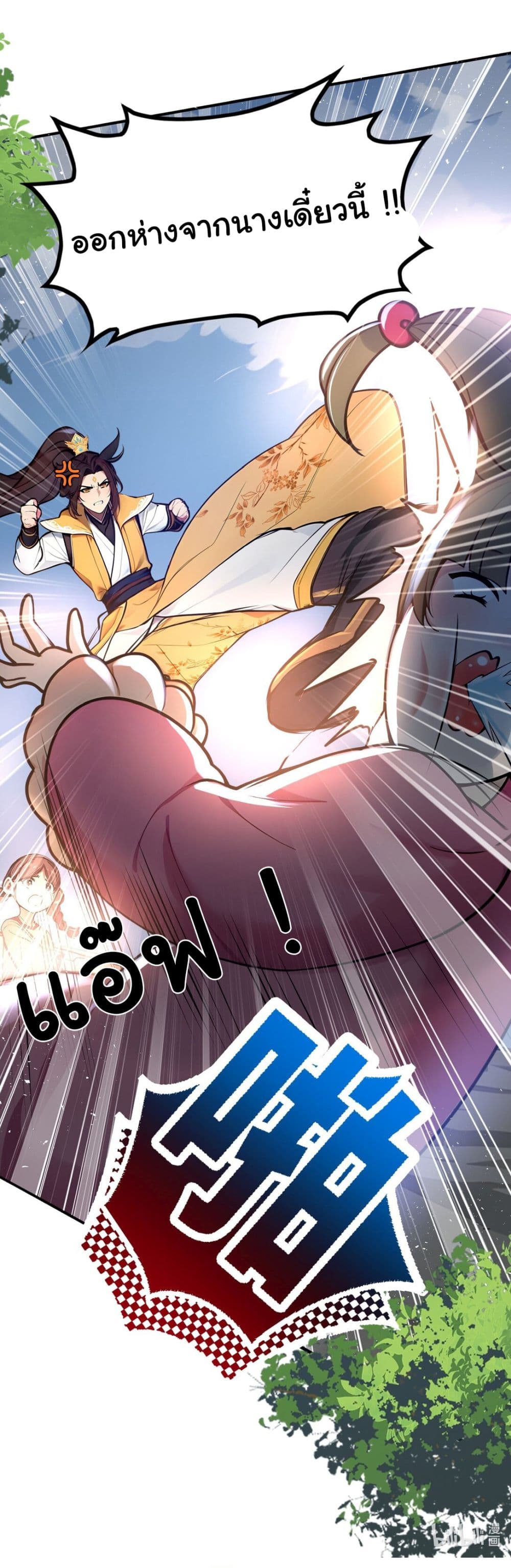 I Upset Millions of Cultivators page 40