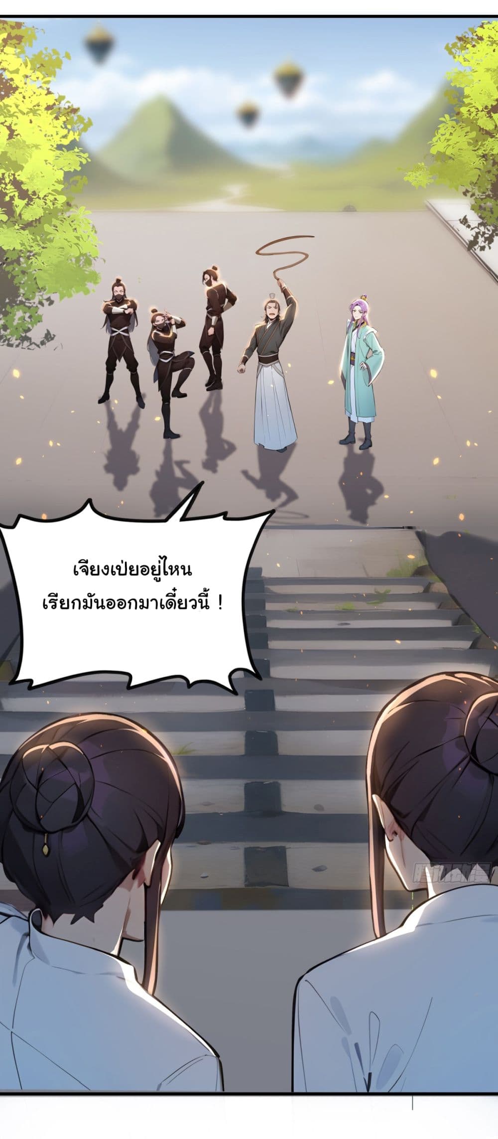 I Upset Millions of Cultivators page 2