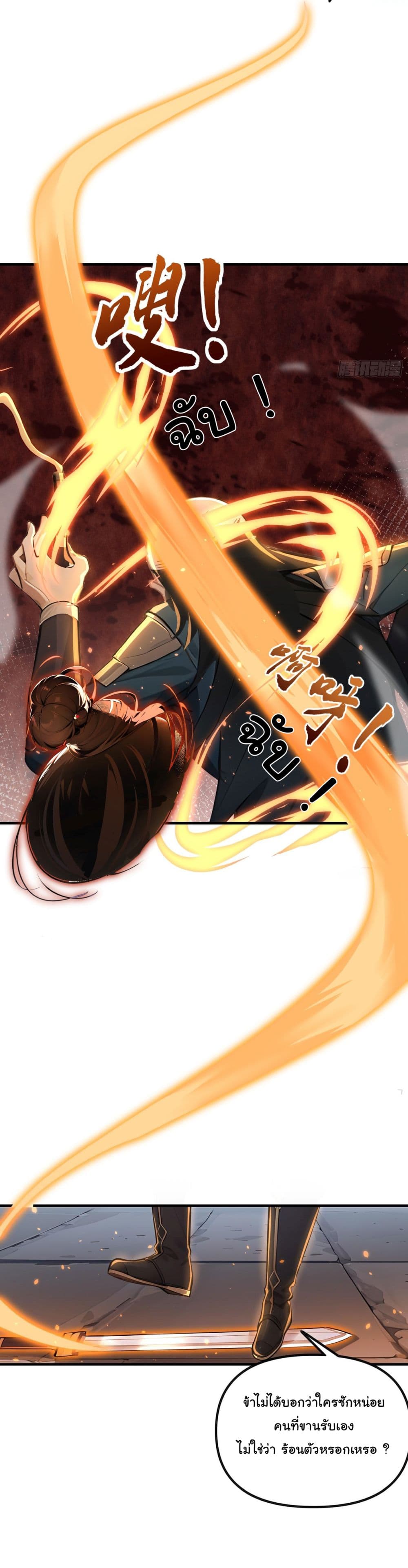 I Upset Millions of Cultivators page 4