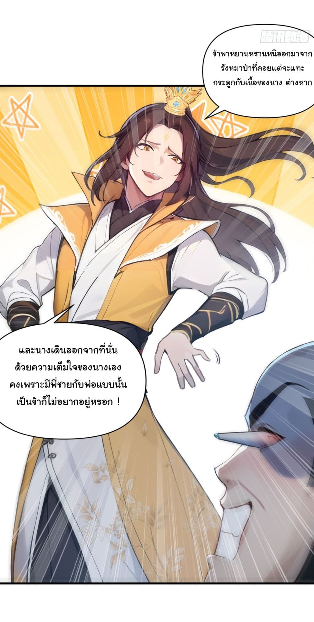 I Upset Millions of Cultivators page 7