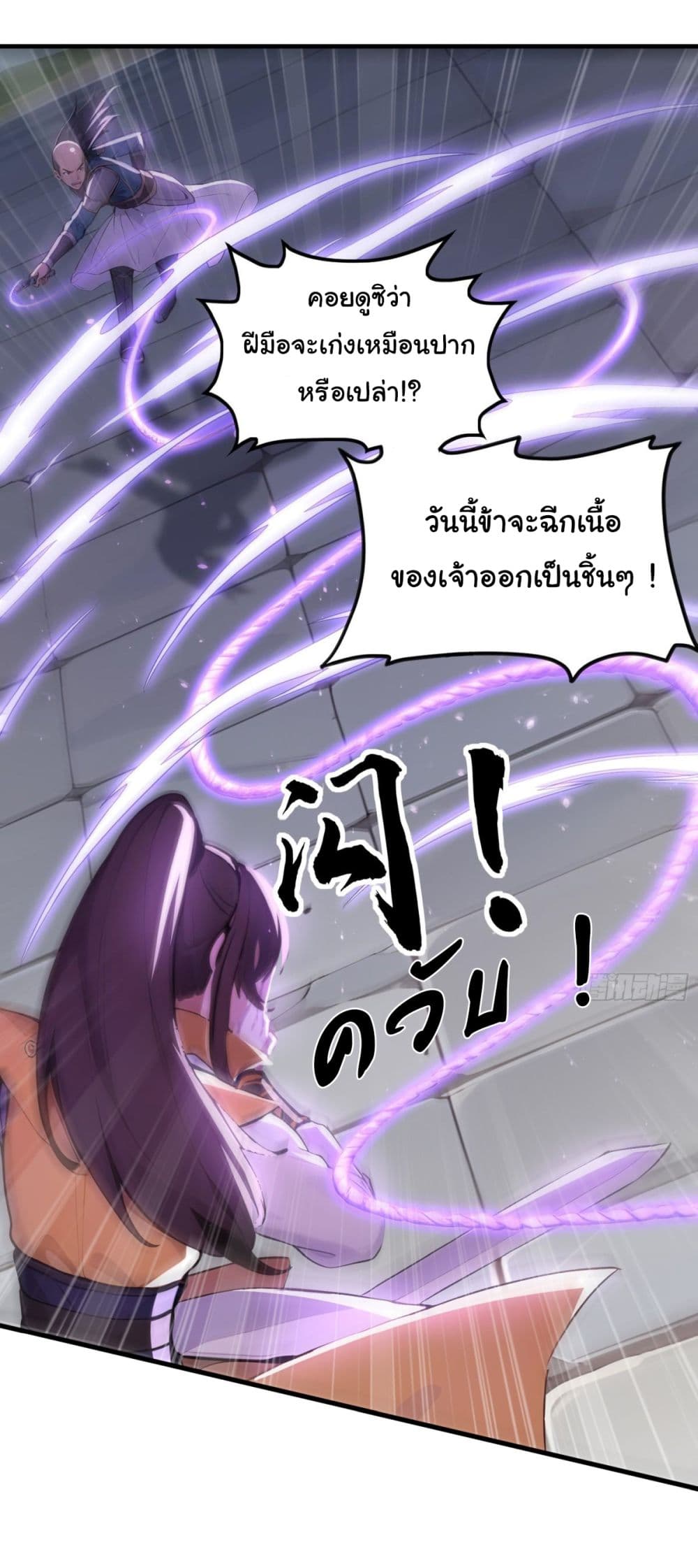 I Upset Millions of Cultivators page 9