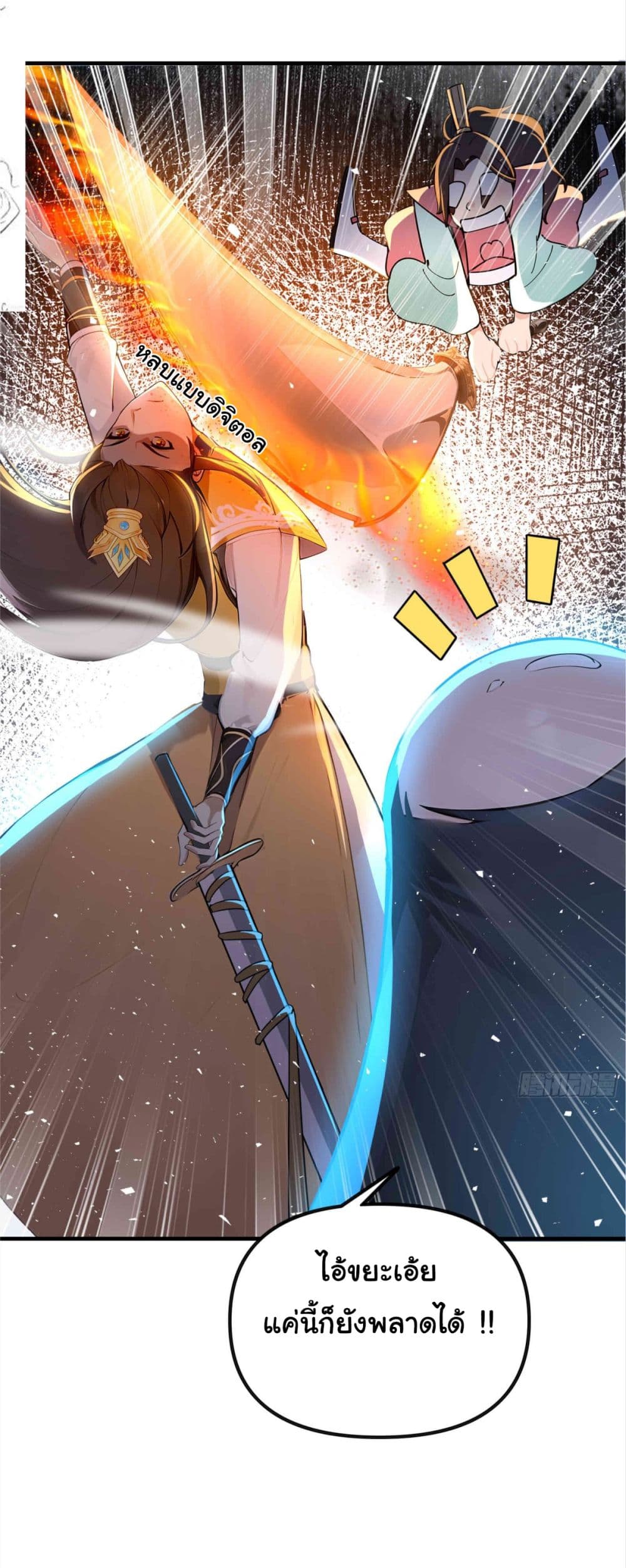 I Upset Millions of Cultivators page 16