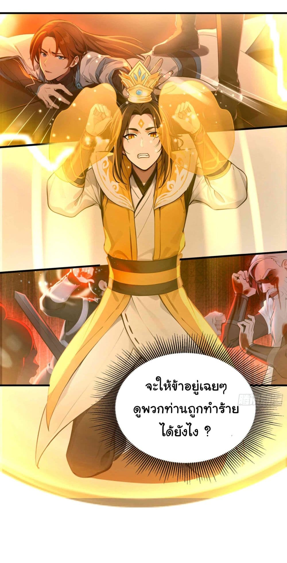 I Upset Millions of Cultivators page 27