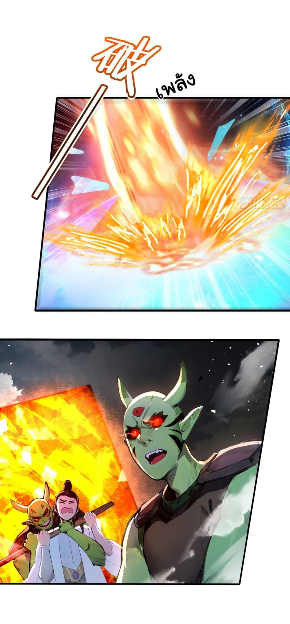 I Upset Millions of Cultivators page 4