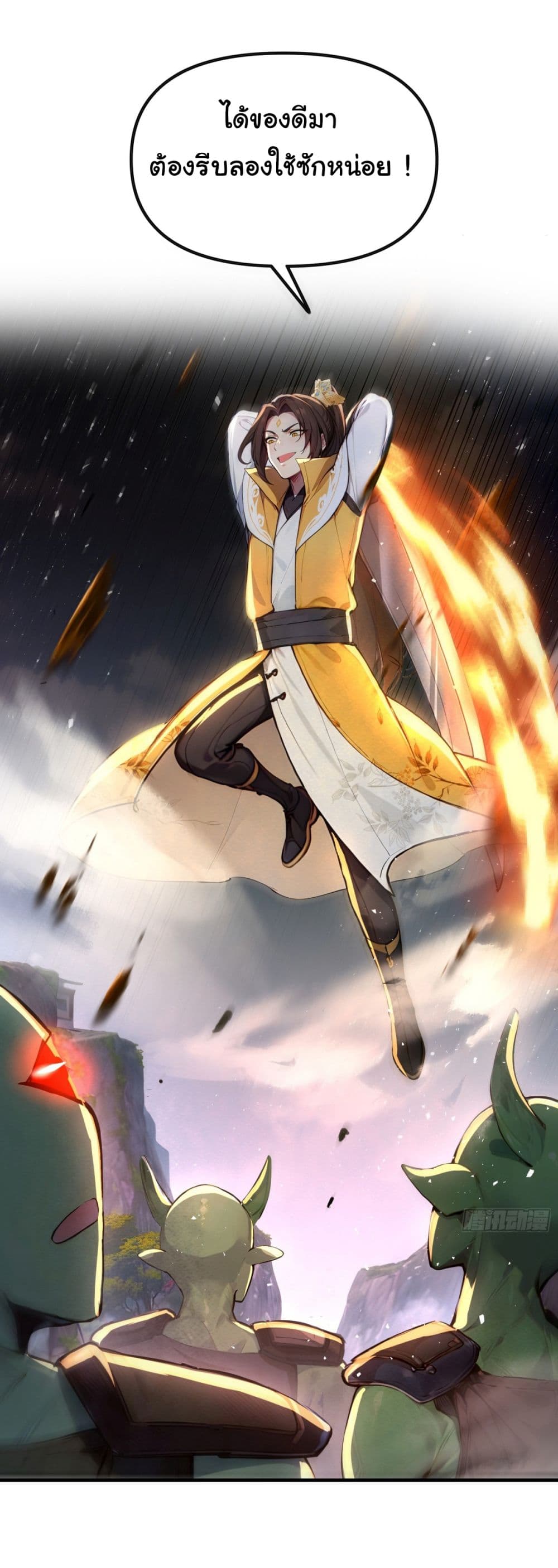 I Upset Millions of Cultivators page 5