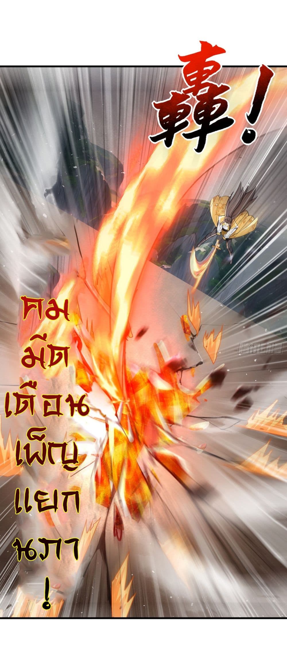 I Upset Millions of Cultivators page 6
