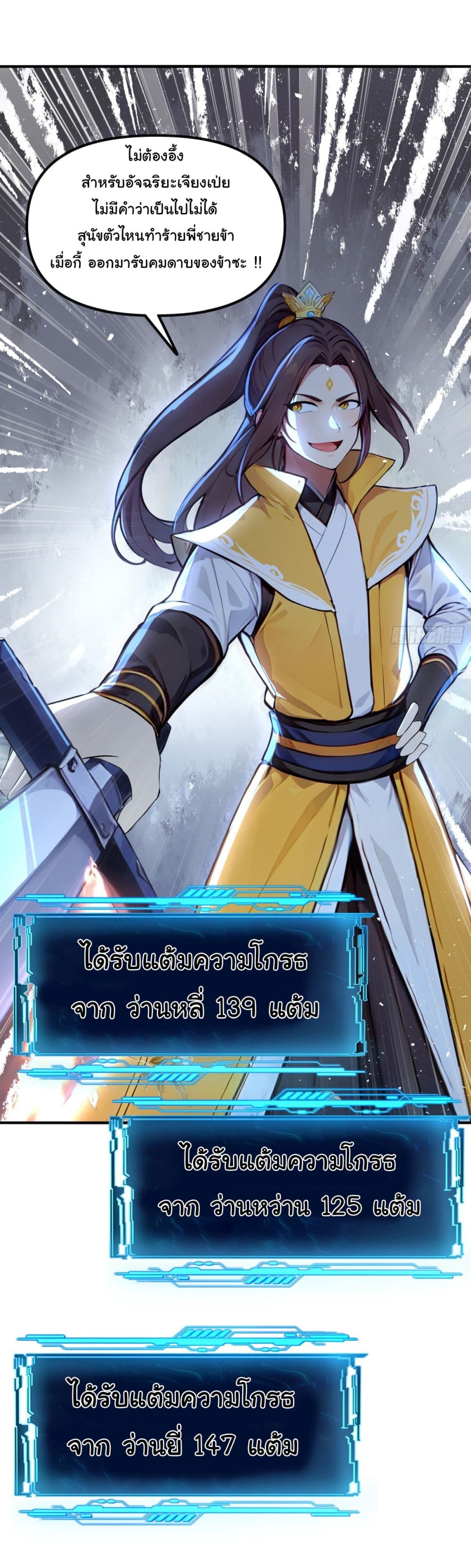 I Upset Millions of Cultivators page 9