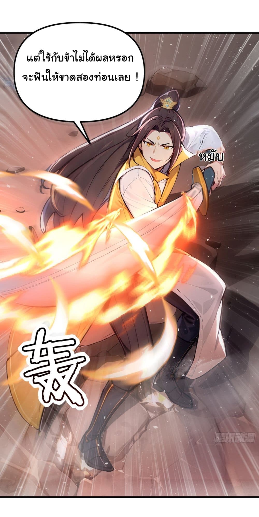 I Upset Millions of Cultivators page 15