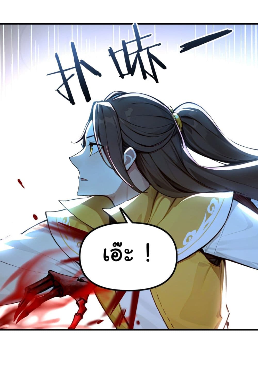 I Upset Millions of Cultivators page 17