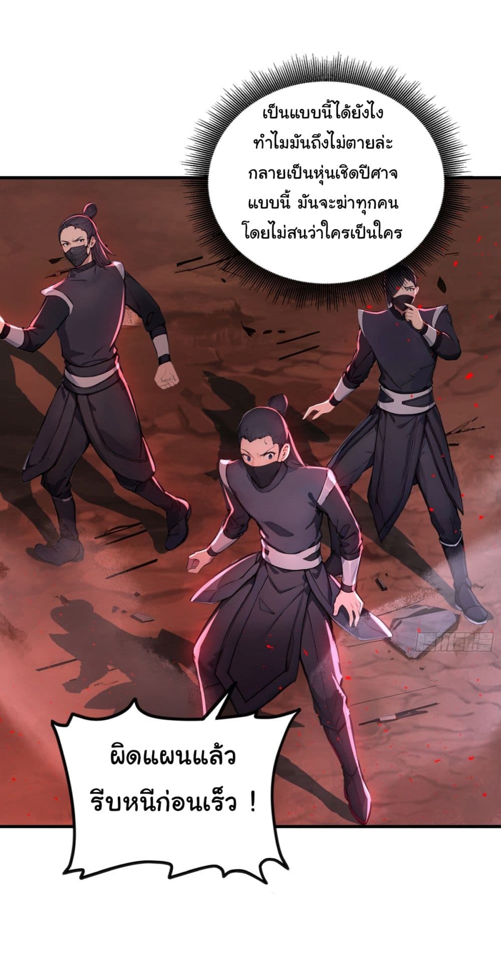 I Upset Millions of Cultivators page 23