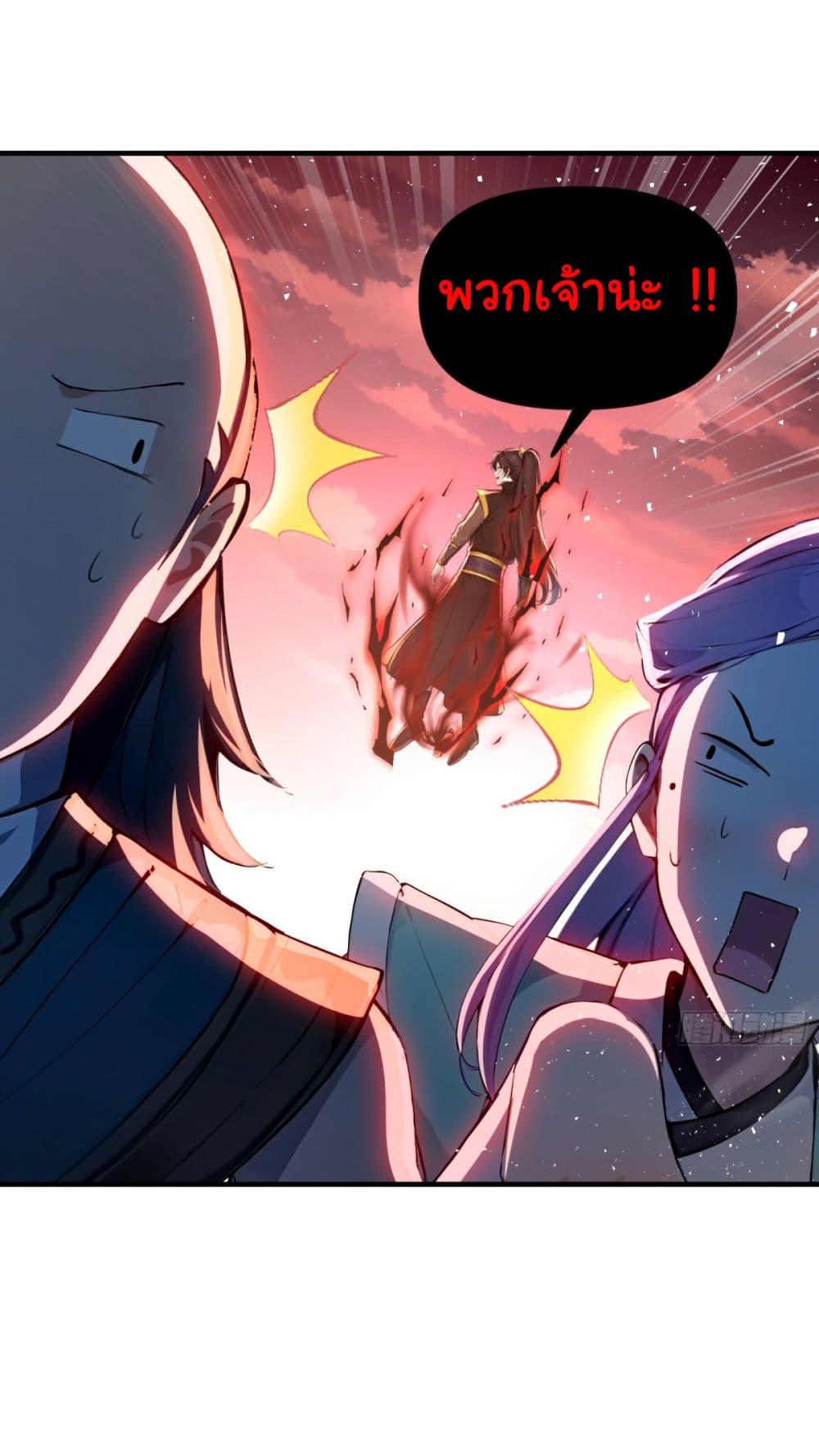 I Upset Millions of Cultivators page 27