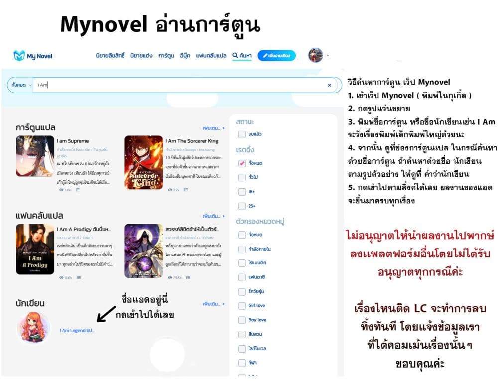 I Upset Millions of Cultivators page 32