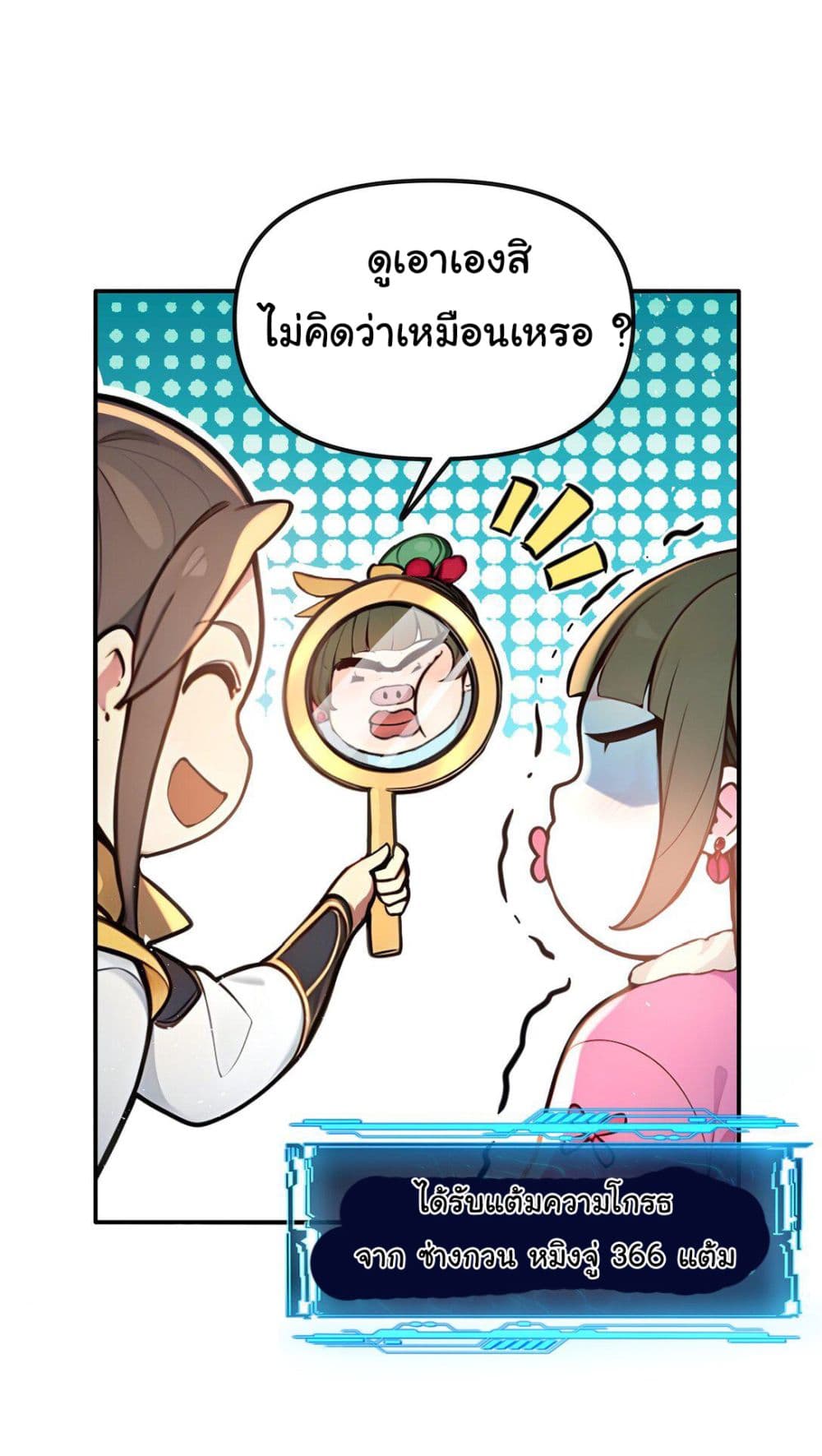 I Upset Millions of Cultivators page 4