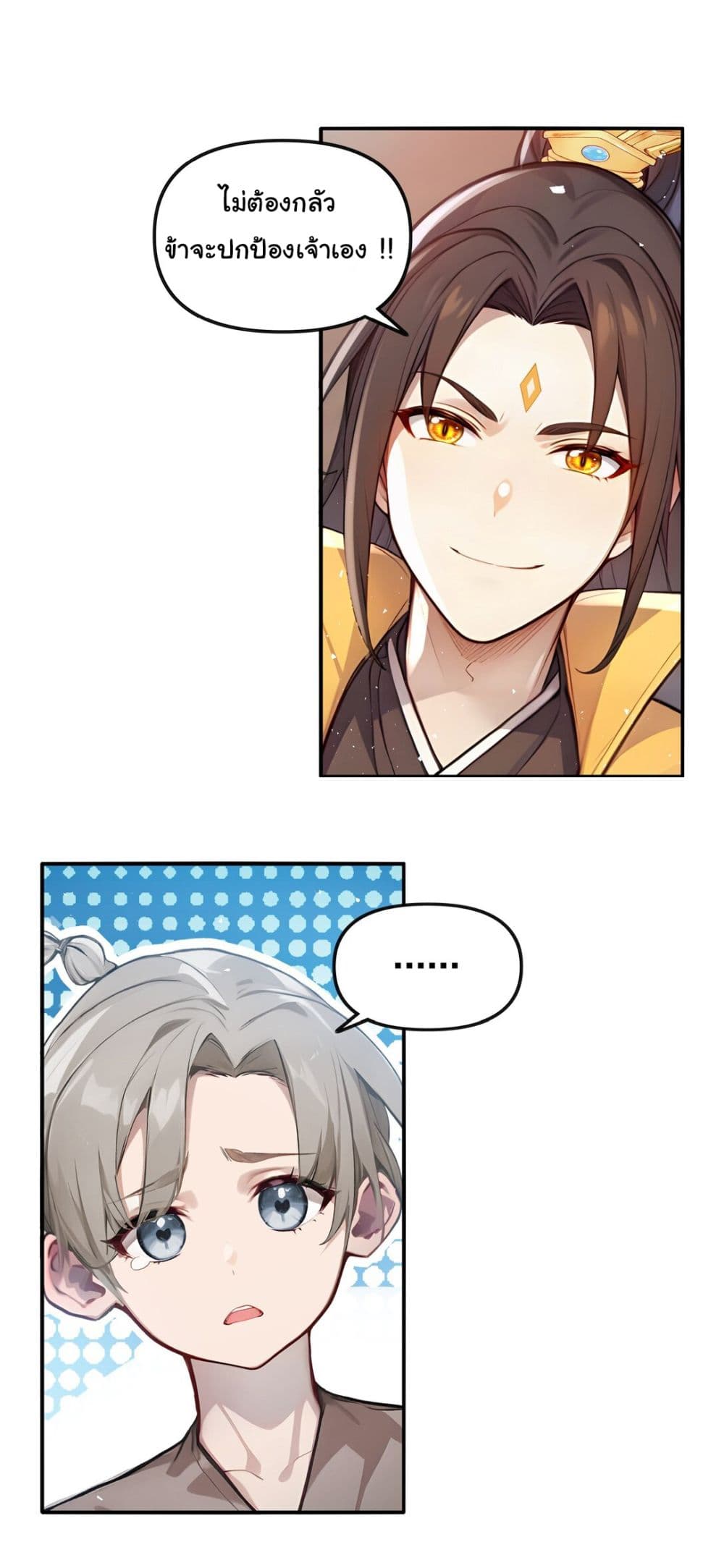 I Upset Millions of Cultivators page 7
