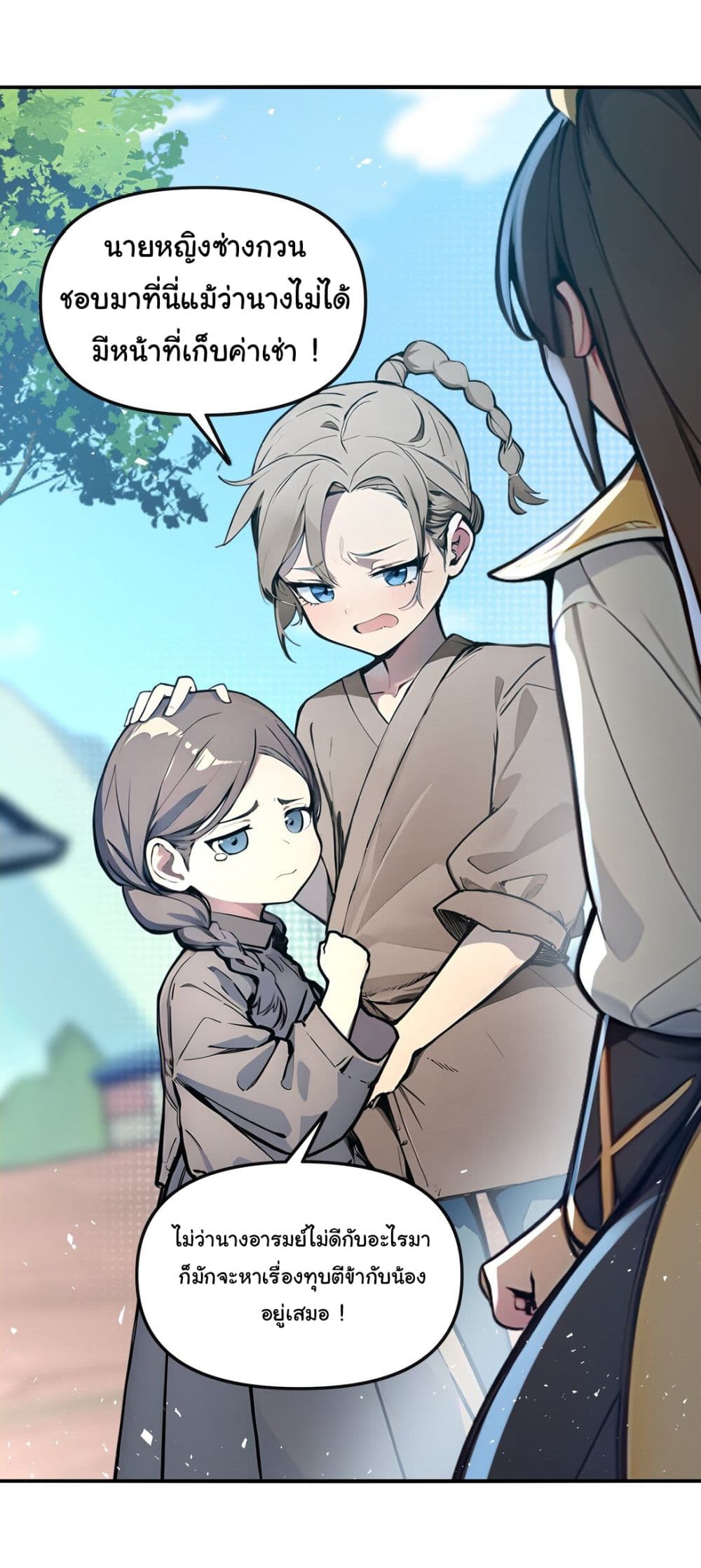 I Upset Millions of Cultivators page 8