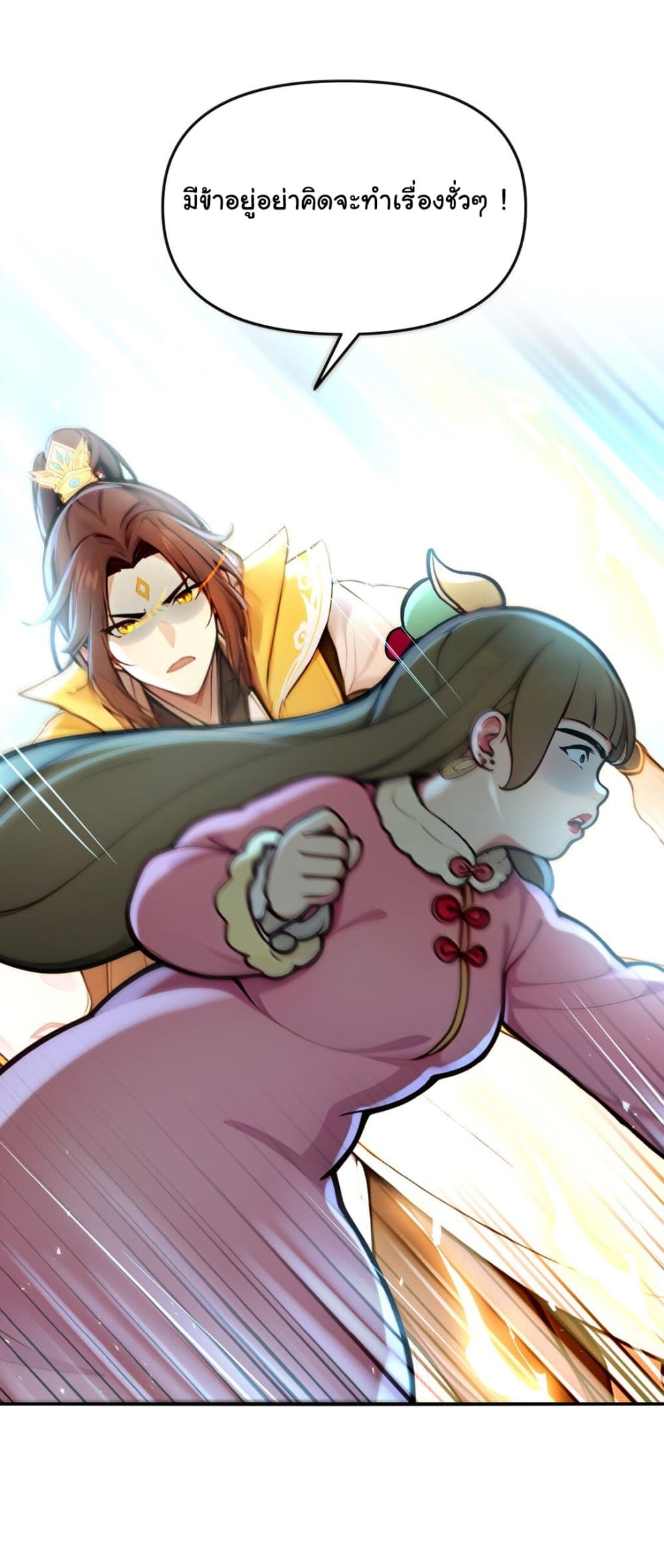 I Upset Millions of Cultivators page 13